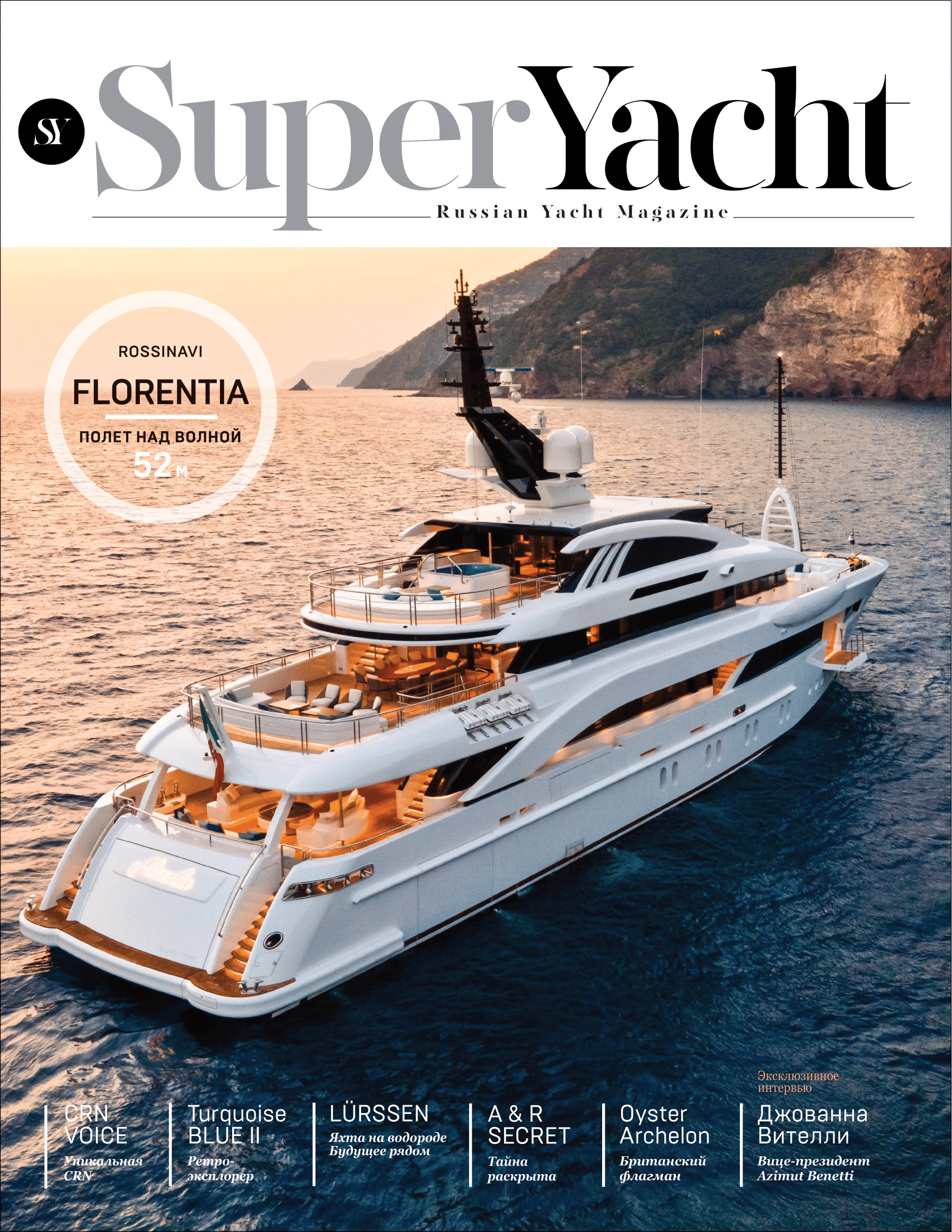 SuperYacht12