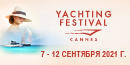 Сannes Yachting Festival